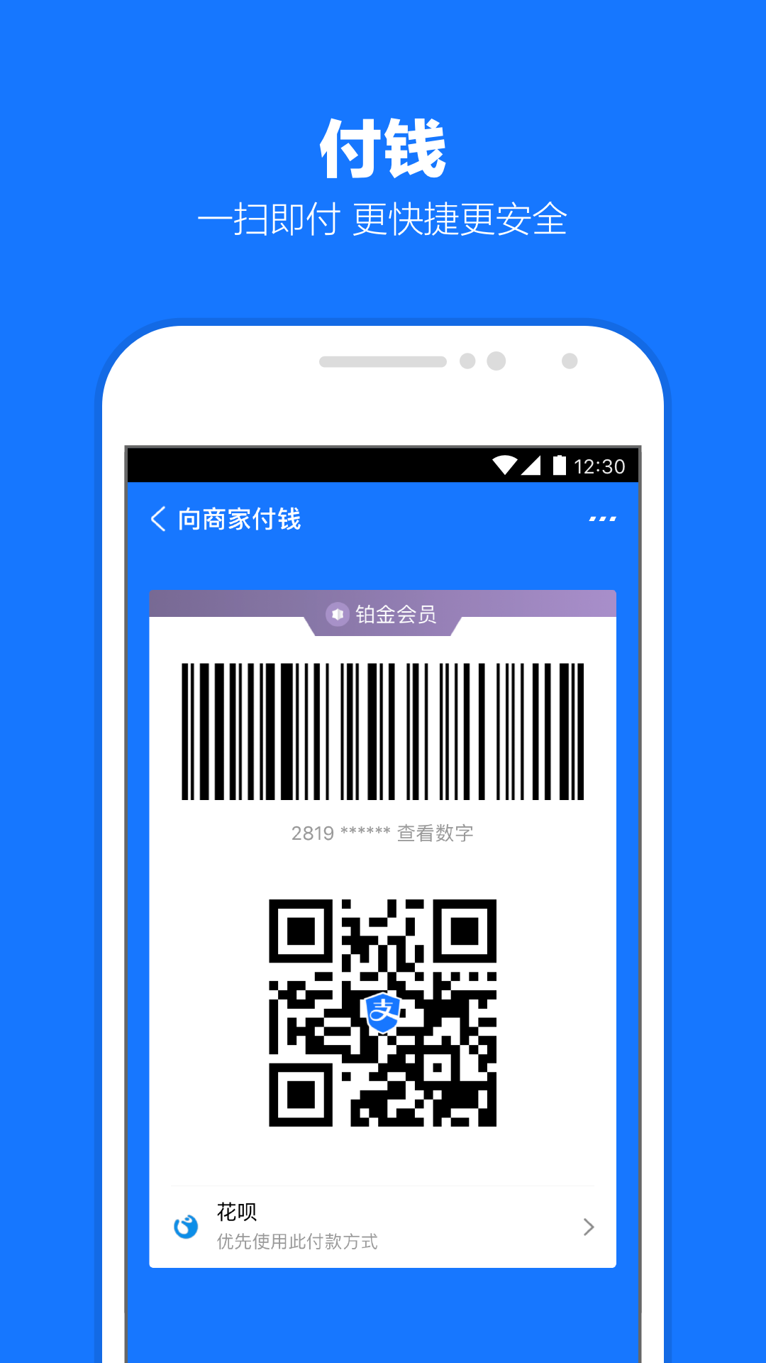 就让我的爱陪你在一起截图